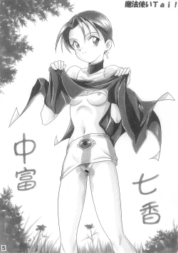 Page 31 of Ecchi na Gengashuu