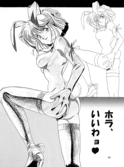 Page 59 of Ecchi na Gengashuu