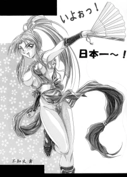 Page 64 of Ecchi na Gengashuu