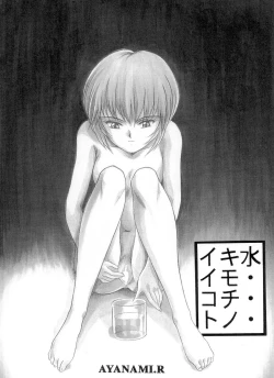 Page 89 of Ecchi na Gengashuu