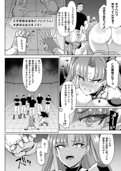 Page 13 of コミックアンリアル vol.100-vol.102