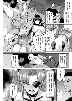 Page 33 of コミックアンリアル vol.100-vol.102