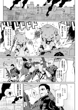 Page 4 of コミックアンリアル vol.100-vol.102