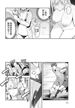 Page 10 of Bijyo to Yajyuu 2nd| 美女与野兽 2nd