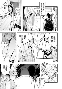 Page 17 of Bijyo to Yajyuu 2nd| 美女与野兽 2nd