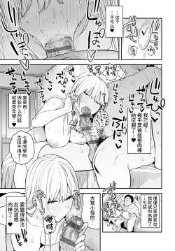 Page 25 of Bijyo to Yajyuu 2nd| 美女与野兽 2nd
