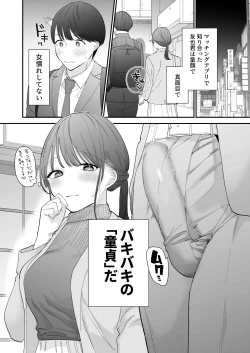 Page 2 of Kawaii Doutei Tomoya-kun ga Konna Dekai nante Kiitenai