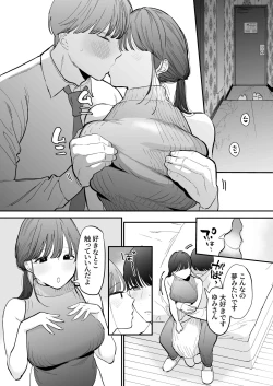 Page 8 of Kawaii Doutei Tomoya-kun ga Konna Dekai nante Kiitenai