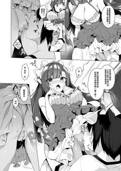 Page 23 of Boku no Risou no Isekai Seikatsu 9 | My Ideal Life in Another World 9