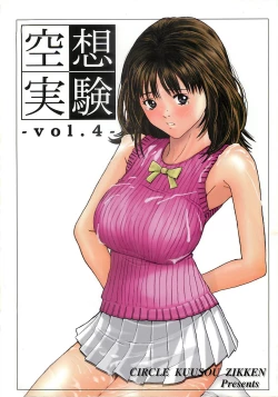 Page 1 of Kuusou Zikken Vol. 4