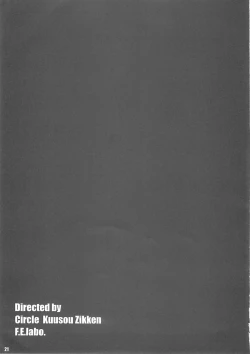 Page 21 of Kuusou Zikken Vol. 4