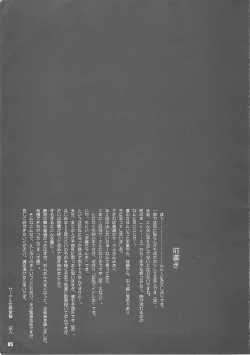 Page 5 of Kuusou Zikken Vol. 4