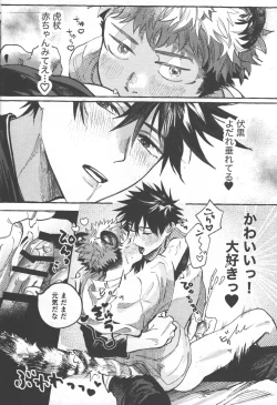 Page 10 of Tora no koubi wa 2 nichi de 100 kai