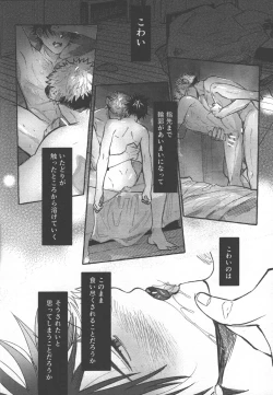 Page 22 of Tora no koubi wa 2 nichi de 100 kai