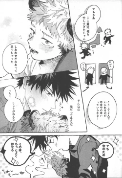Page 5 of Tora no koubi wa 2 nichi de 100 kai