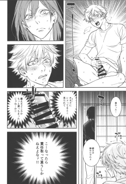 Page 10 of Koi no Starter Rope