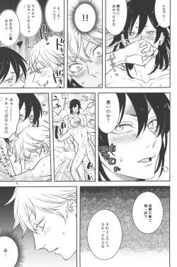 Page 35 of Koi no Starter Rope