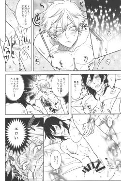 Page 38 of Koi no Starter Rope