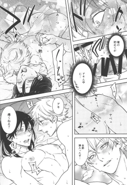 Page 40 of Koi no Starter Rope