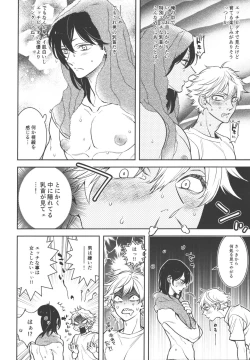 Page 6 of Koi no Starter Rope