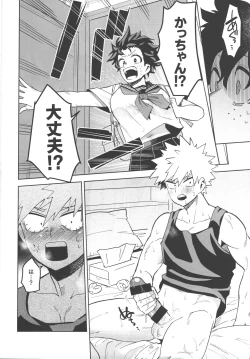 Page 10 of Onegai ga Arimasu!