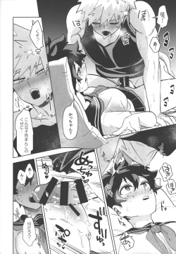 Page 18 of Onegai ga Arimasu!