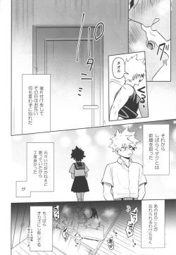 Page 24 of Onegai ga Arimasu!