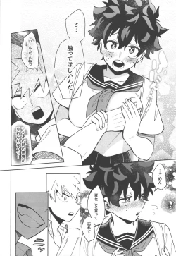 Page 26 of Onegai ga Arimasu!