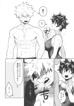 Page 4 of Onegai ga Arimasu!