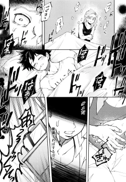 Page 13 of Kako-goto daite kurenai ka