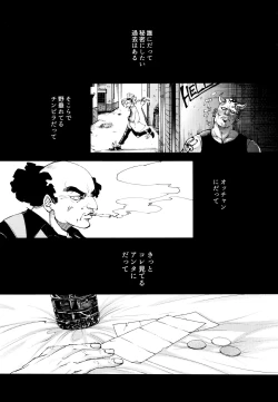 Page 2 of Kako-goto daite kurenai ka