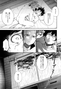Page 44 of Kako-goto daite kurenai ka