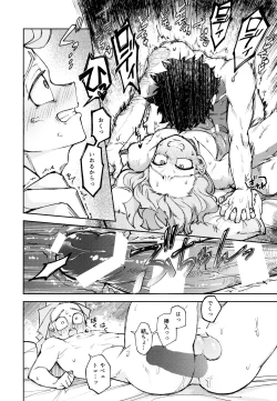 Page 57 of Kako-goto daite kurenai ka