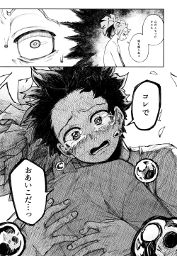 Page 68 of Kako-goto daite kurenai ka