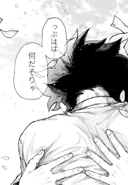 Page 70 of Kako-goto daite kurenai ka