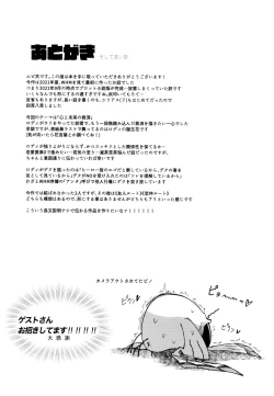 Page 72 of Kako-goto daite kurenai ka