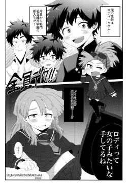 Page 76 of Kako-goto daite kurenai ka