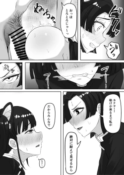 Page 24 of Kanao to Aoi Hen