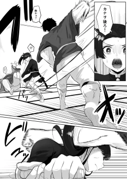 Page 3 of Kanao to Aoi Hen