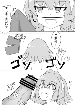 Page 2 of Astolfo to Asa kara Ichaicha