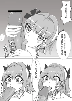 Page 3 of Astolfo to Asa kara Ichaicha