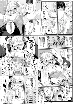 Page 2 of Ore wa Mio o Aishiteru.