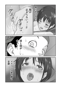Page 274 of Kasshoku Boyish na Osananajimi