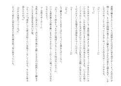 Page 93 of Kasshoku Boyish na Osananajimi