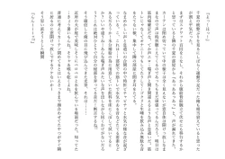 Page 99 of Kasshoku Boyish na Osananajimi