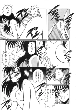 Page 106 of Abunai Triangle