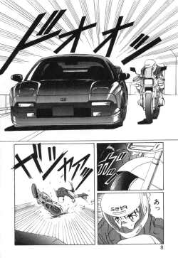 Page 11 of Abunai Triangle