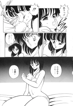 Page 126 of Abunai Triangle