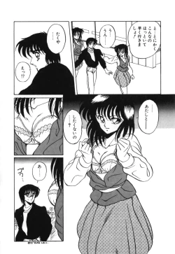 Page 135 of Abunai Triangle