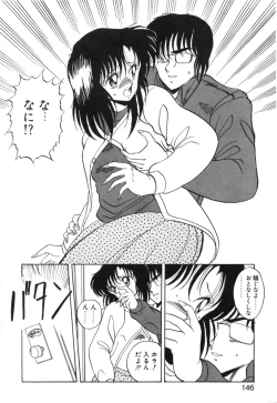 Page 149 of Abunai Triangle